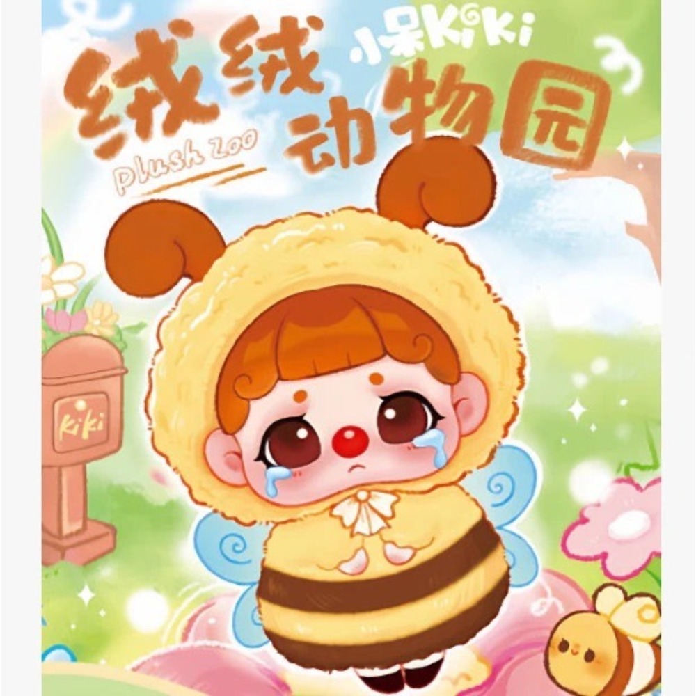 Kiki Plush Zoo Sealed Blind‎ Box Cute Kawaii Animal Mystery Figure Collectible